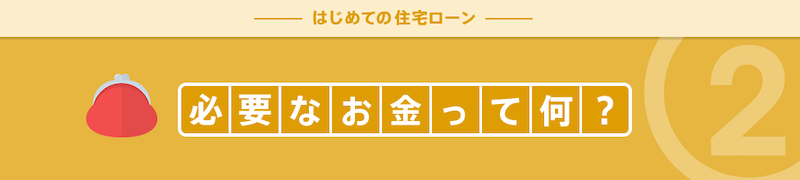 住宅ローンの団信とは 種類 保障内容や料金 入れない場合の解決策は 株式会社zuu 金融 itでエグゼクティブ層の資産管理と資産アドバイザーのビジネスを支援 住宅ローンの団信とは 種類 保障内容や料金 入れない場合の解決策は 株式会社zuu 金融 itでエグゼクティブ層の資産管理と資産アドバイザーのビジネスを支援