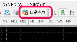 再度自動売買のボタンをクリックする