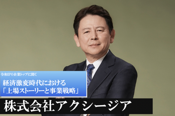 株式会社アクシージアアイキャッチ
