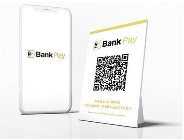 Bank Pay(バンクペイ)