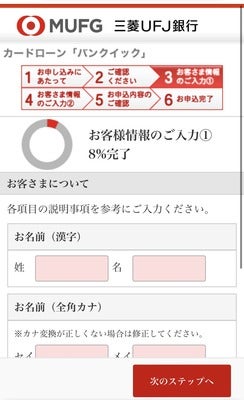 お客様情報を入力