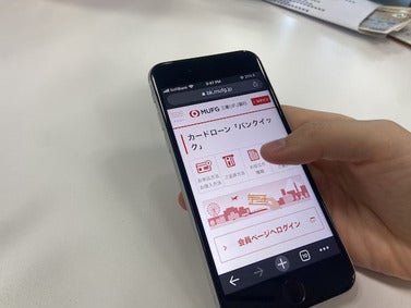 三菱UFJ銀行バンクイックLP携帯画面