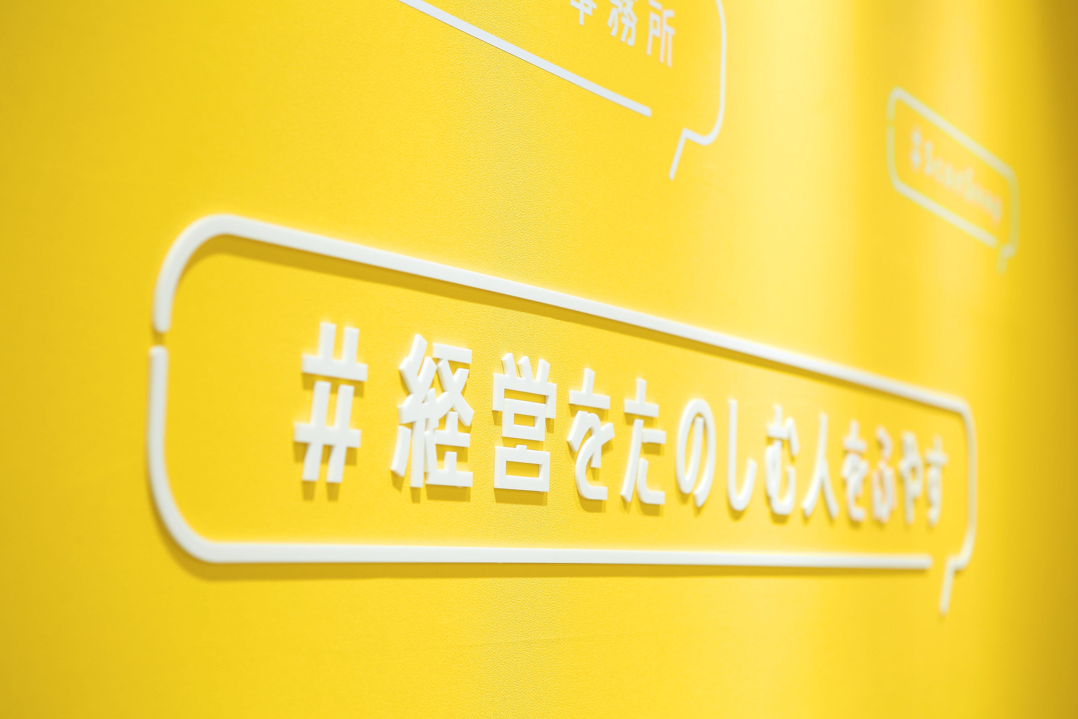 BANZAI税理士事務所