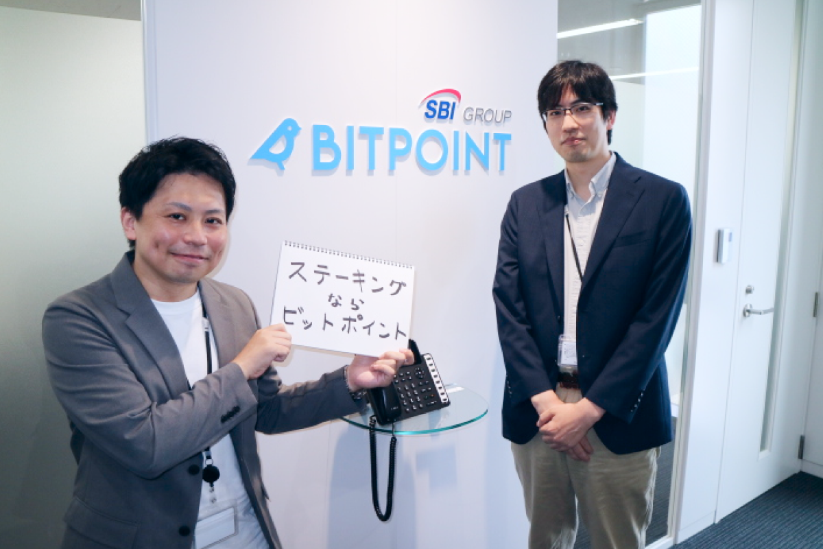 ビットポイントインタビュー|ステーキングならビットポイント