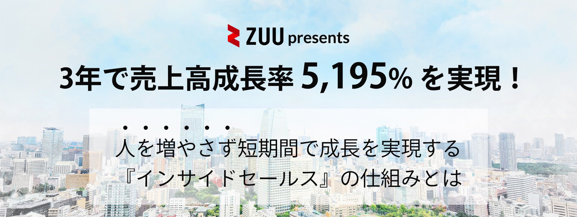 家賃収入と売却益を組み合わせた資産形成 10年で1億円を作る戦略をお伝えする不動産投資セミナー