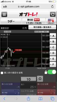 オプトレ!のパスワード発行申請画面