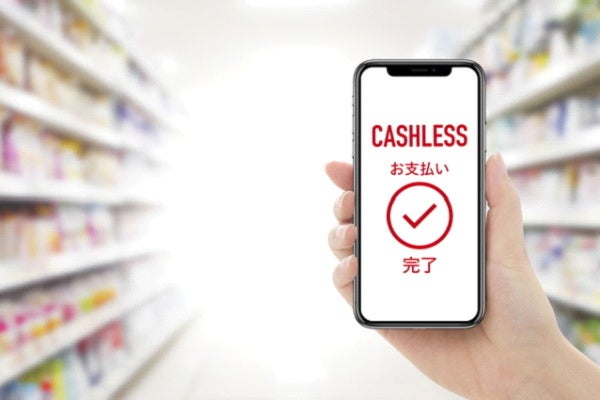 おすすめのキャッシュレス決済──自分にあったのはどれ?特徴と選び方 クレカ、スマホ、QR……