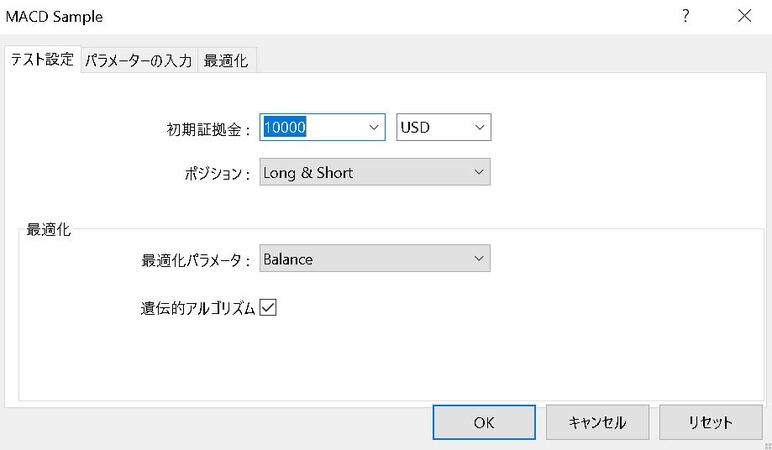 各項目を設定しスタートボタンをクリックする