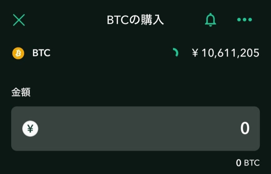 Coincheck販売所 購入画面
