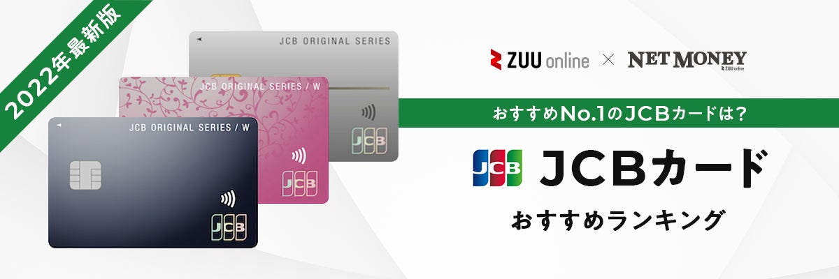 クレジット カード jcb VISAとJCBの違いは？どちらが良い？それぞれの特徴やメリット・デメリットを徹底比較！