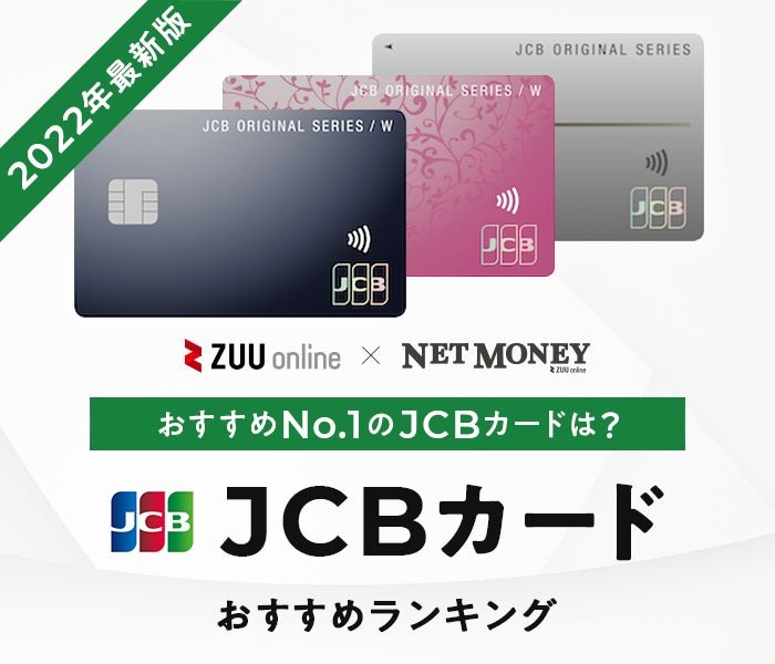 おすすめ クレカ 【2021年度最強】年会費無料クレジットカードの人気おすすめランキング10選
