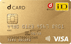 dカードゴールド