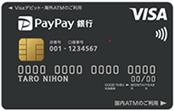 PayPay銀行Visaデビットカード