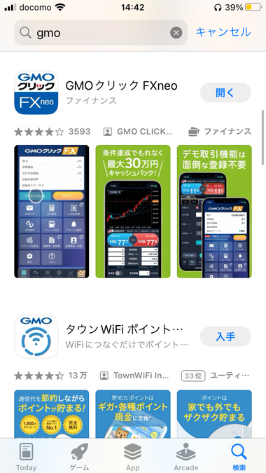 GMOクリック証券 FXneoのApp Store画面