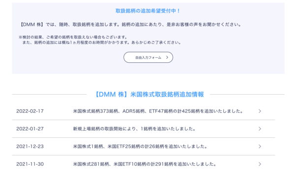 DMM 株