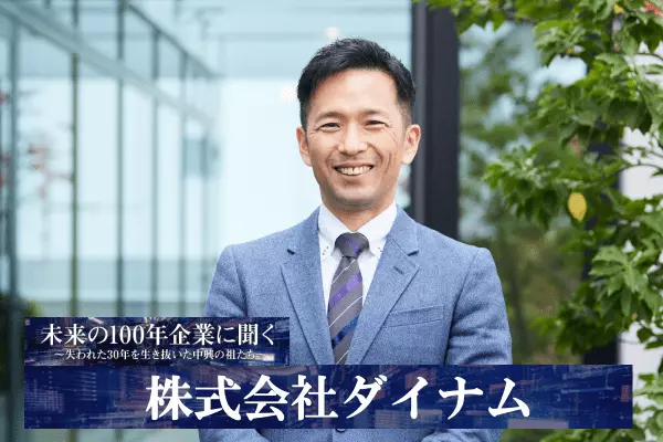 株式会社ダイナムアイキャッチ