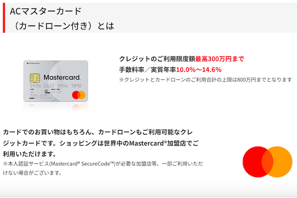アコムの発行するACマスターカードの評判は？特徴やメリットを解説 | 株式会社ZUU｜金融×ITでエグゼクティブ層の資産管理と資産アドバイザー ...