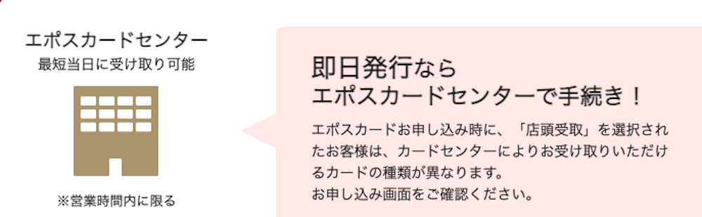 店頭発行
