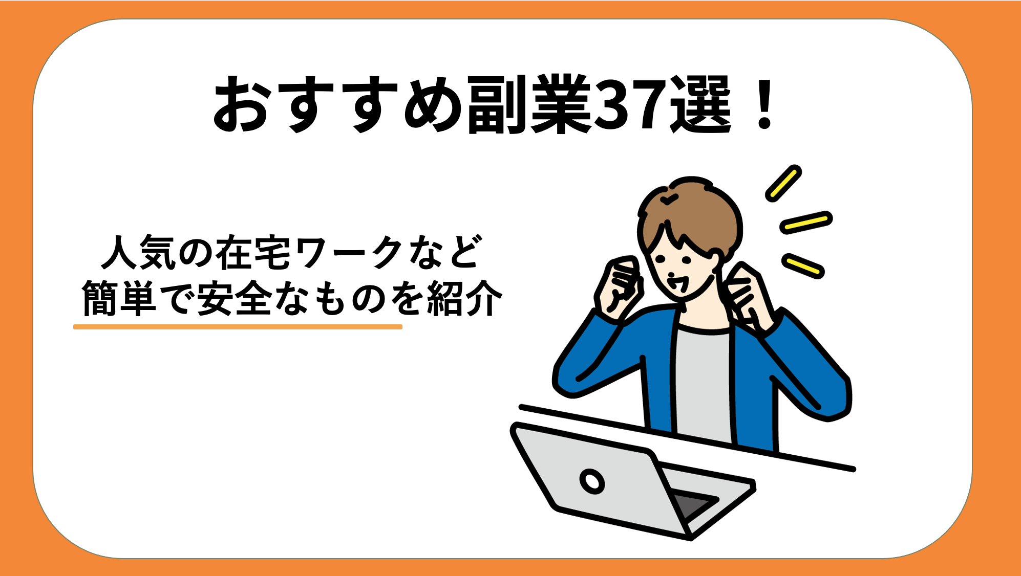 おすすめ副業37選 女性向け 在宅ワークなどカテゴリに分けて紹介 Net Money 個人投資家のための経済金融メディア