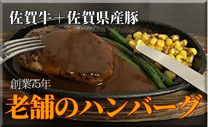 21年ふるさと納税 ハンバーグおすすめランキング 還元率や選び方も紹介 Net Money 個人投資家のための経済金融メディア