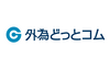 外為どっとコム