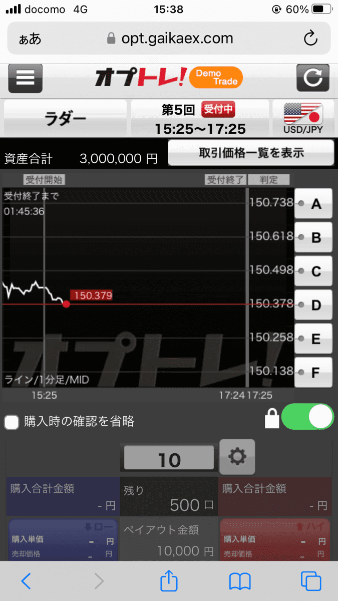 オプトレ!のデモ取引画面