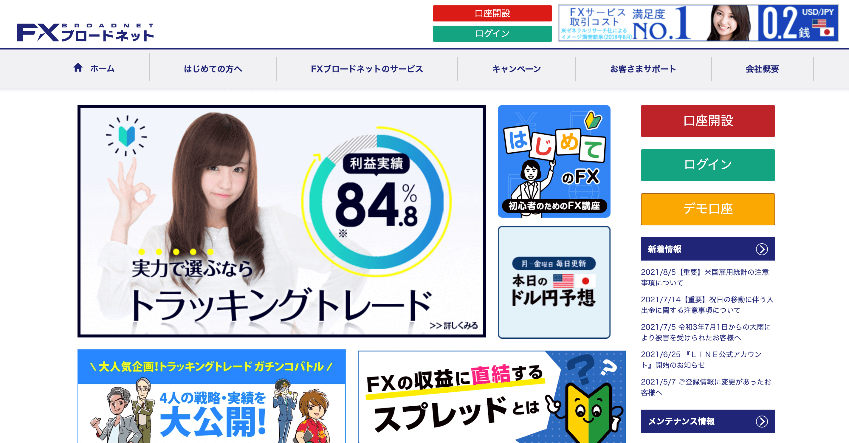 Fxの 自動売買 ってどんなもの Fx初心者のためのおすすめのツールも紹介 株式会社zuu 金融 itでエグゼクティブ層の資産管理と資産アドバイザーのビジネスを支援