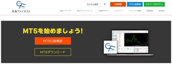 外為ファイネスト,mt5