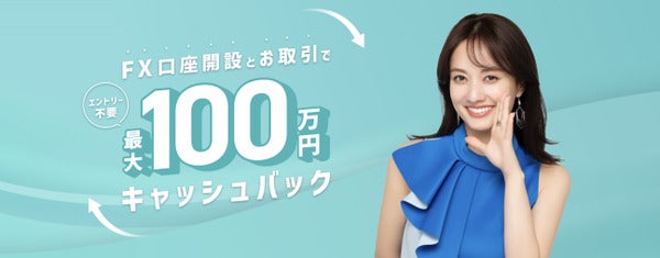GMO外貨公式サイト