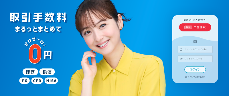 GMOクリック証券公式サイト