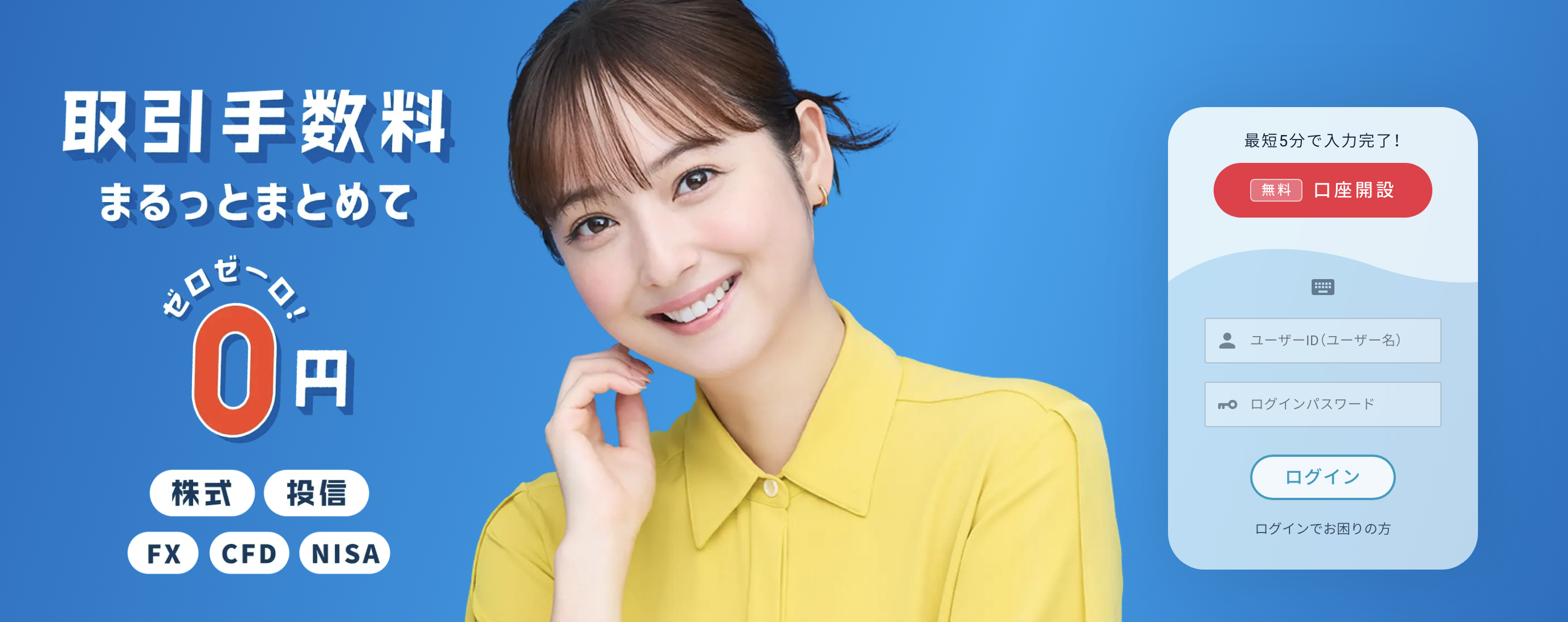 GMOクリック証券公式サイト