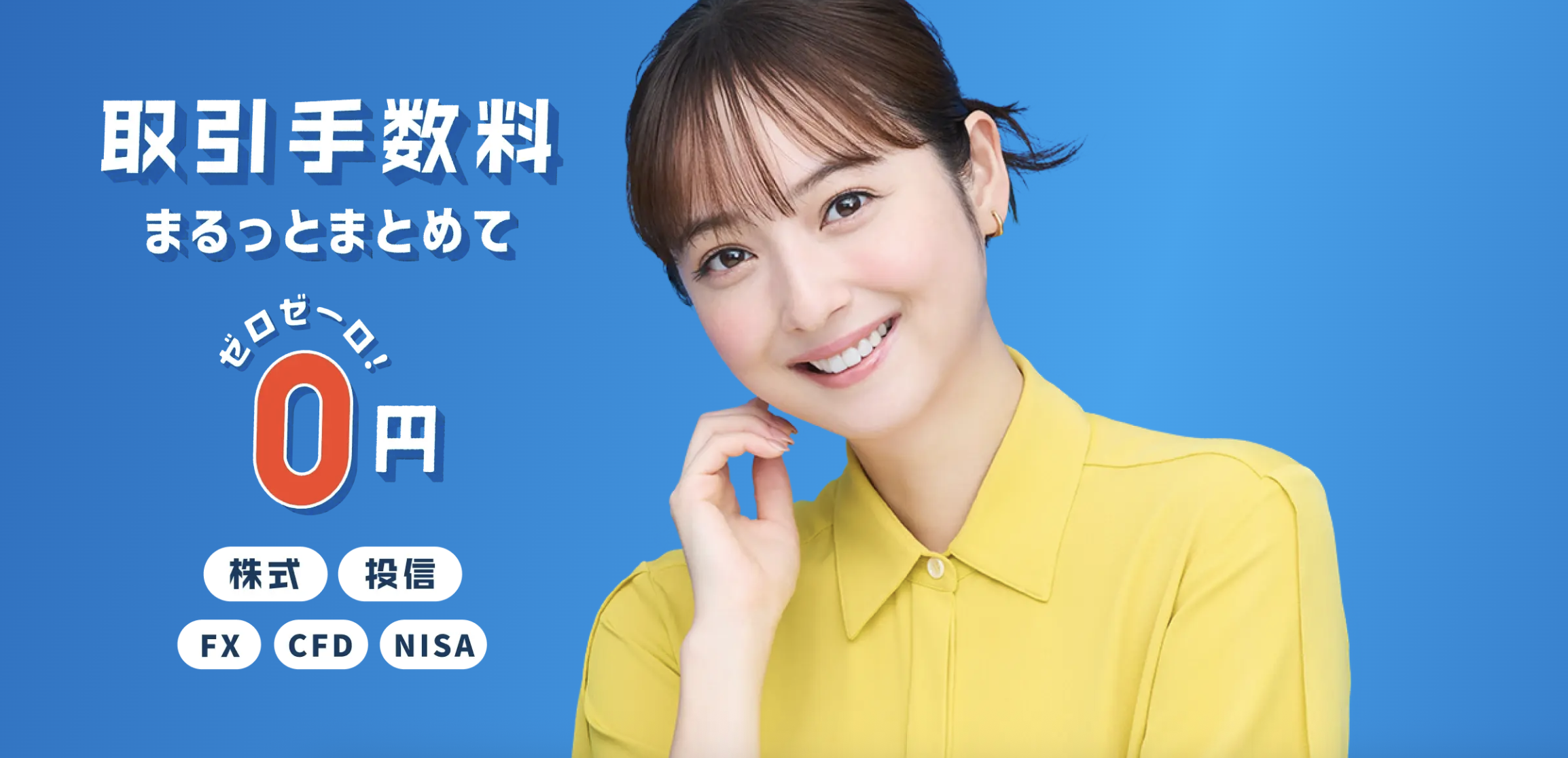 GMOクリック証券