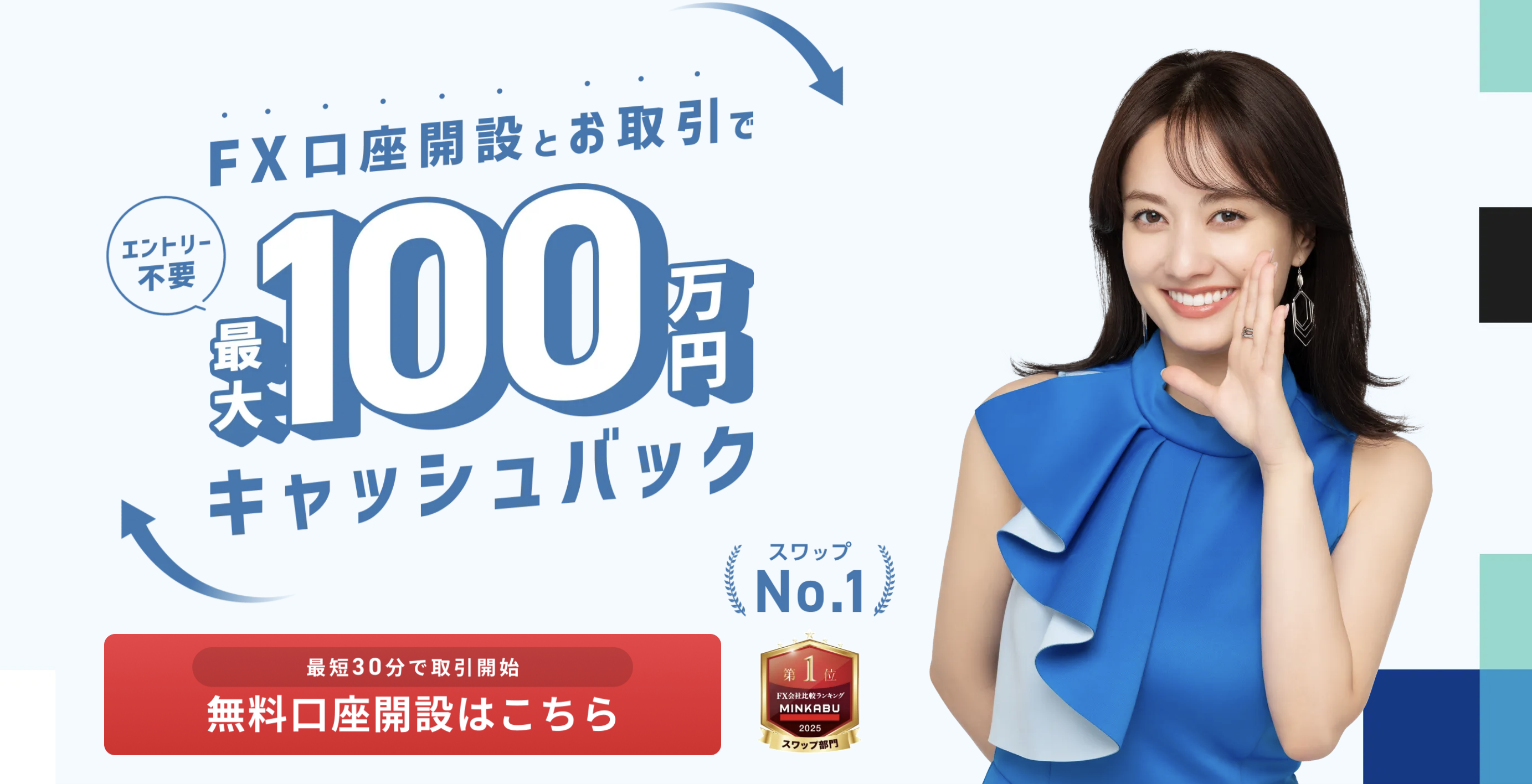 GMO外貨公式サイト