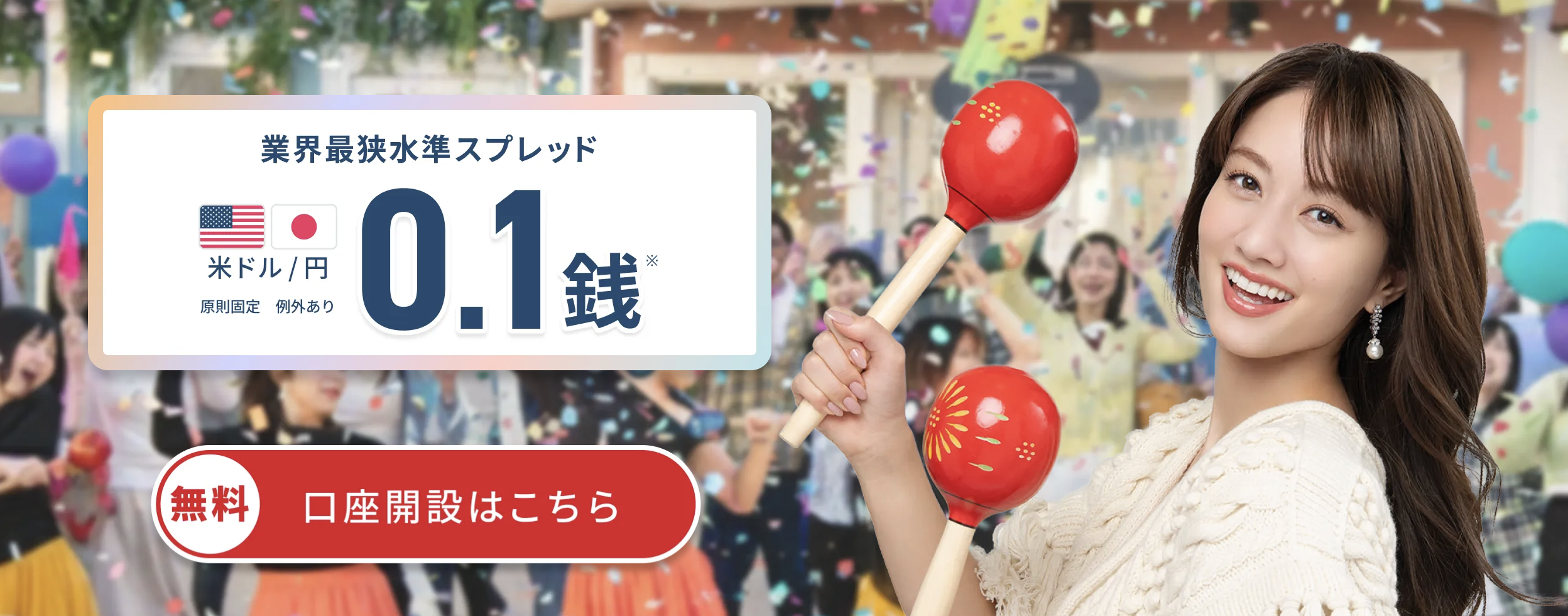 GMOクリック証券