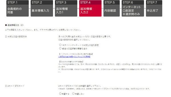 dカードのETCカードはdポイントが貯まる!お得な使い方を解説!