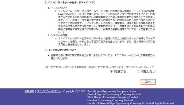 dカードのETCカードはdポイントが貯まる!お得な使い方を解説!