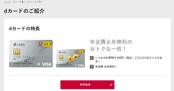 dカードのETCカードはdポイントが貯まる!お得な使い方を解説!