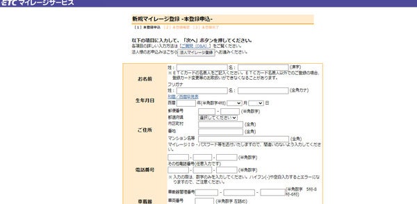 dカードのETCカードはdポイントが貯まる!お得な使い方を解説!