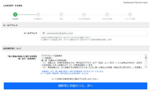 ラグジュアリーカードはサービスが充実!メリット・デメリットを解説
