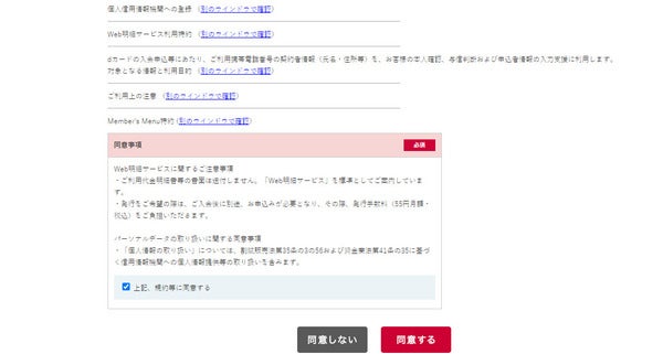 dカードのETCカードはdポイントが貯まる!お得な使い方を解説!