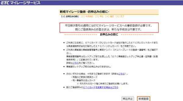 dカードのETCカードはdポイントが貯まる!お得な使い方を解説!