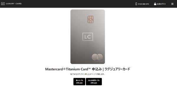 ラグジュアリーカードはサービスが充実!メリット・デメリットを解説