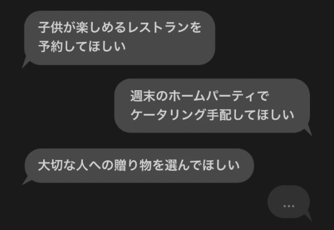 コンシェルジュサービスが24時間365日利用可能