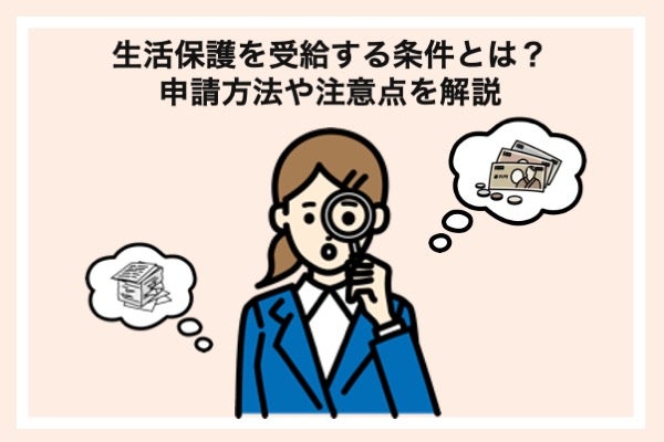 未成年でお金を借りる方法8選!18歳未満で親に頼らず借りられる