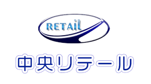 中央リテールのロゴ