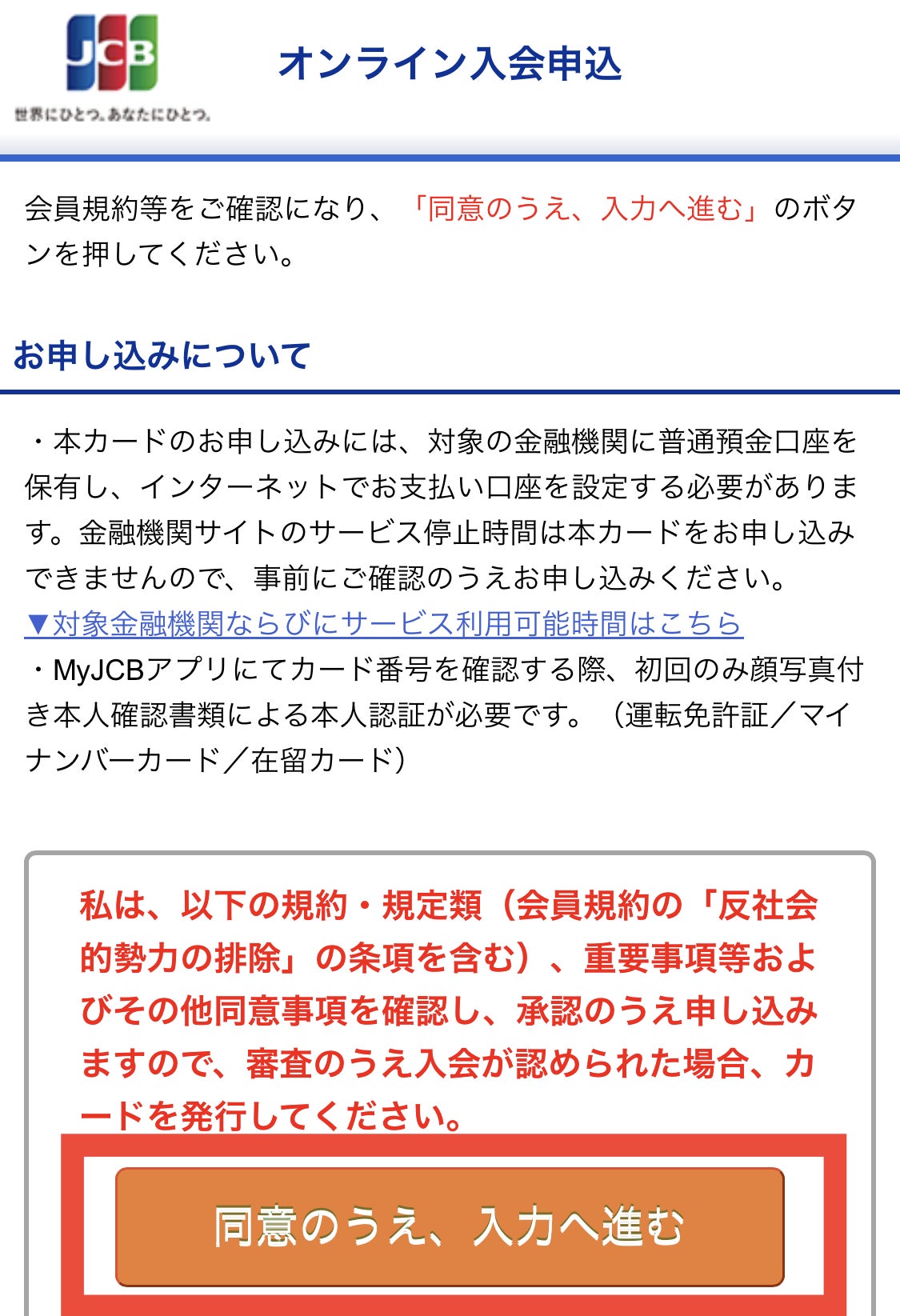 個人情報を入力