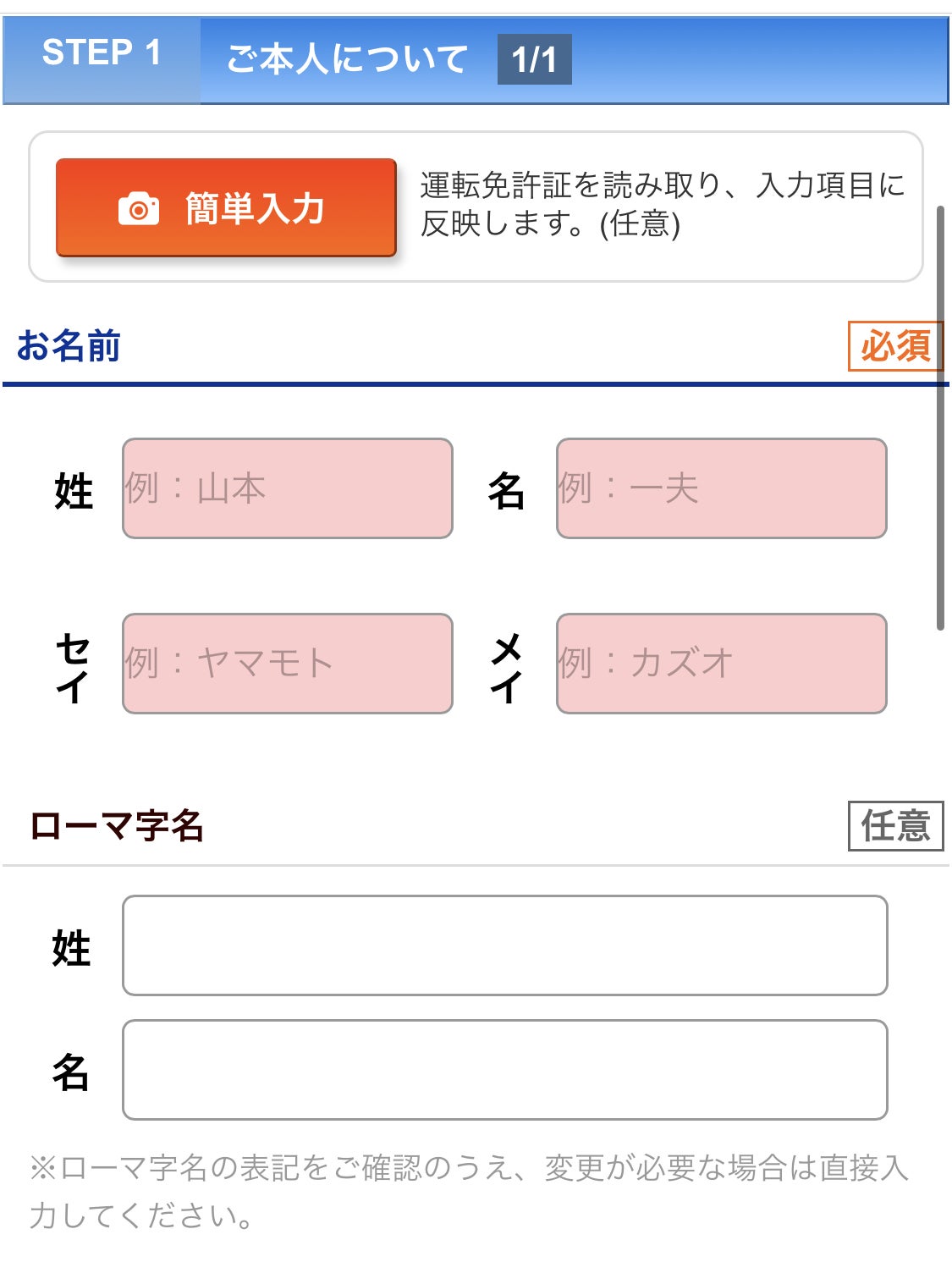 本人確認