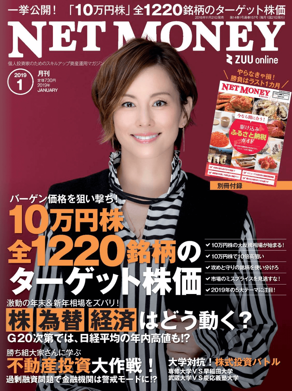 雑誌