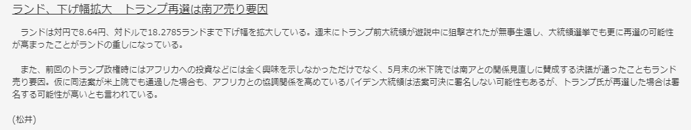 みんなのFXの為替ニュース