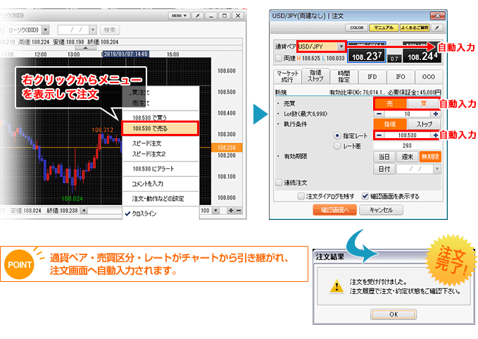 外貨ネクストネオリッチアプリ版